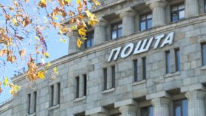 1700326434-posta-srbije2-1024x576