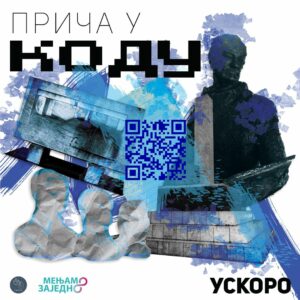 1703076719-Прича-у-коду