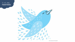 1714659943-ptica-16-1024x576