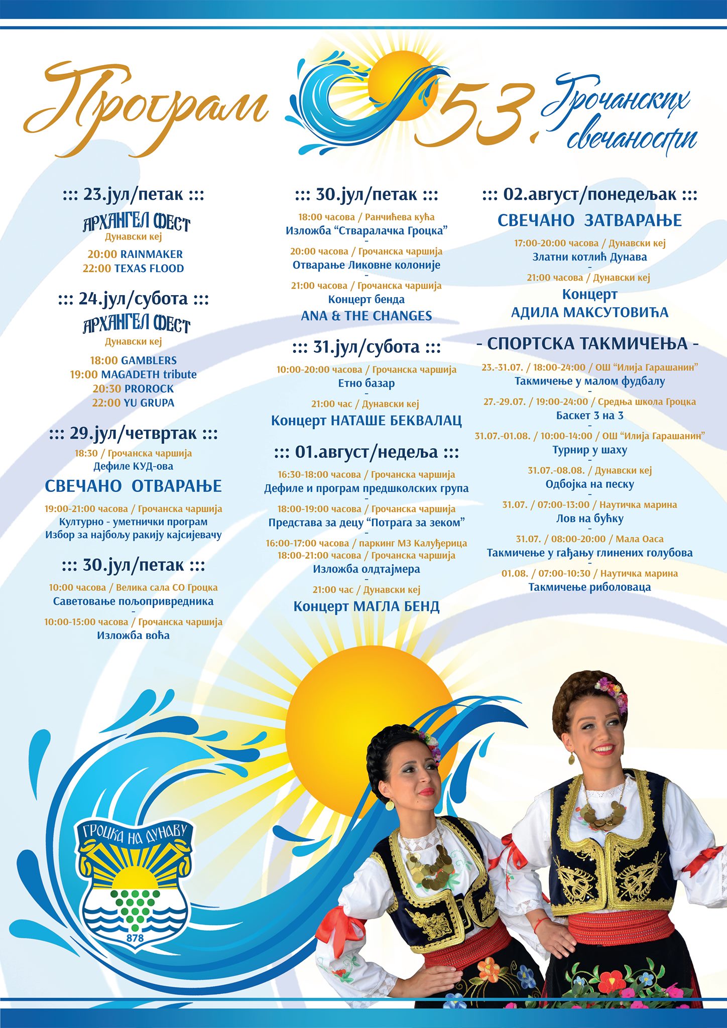 53-svecanosti.grocka