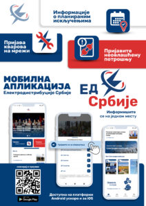 Aplikacija-ED-Srbije