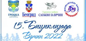 бициклијада-1078x516
