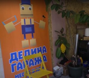 дедина-гараyа