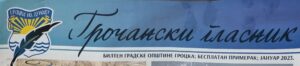 grocanski-glasnik