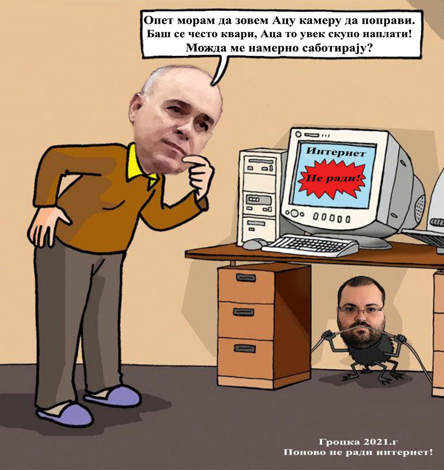 internet-karikatura-grocka