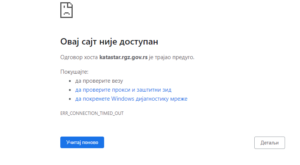 катастАР-ЗАКЉУЦАН