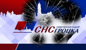 razbijena-sns-grocka