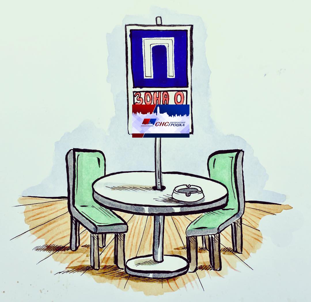 снсгроцкааркинг