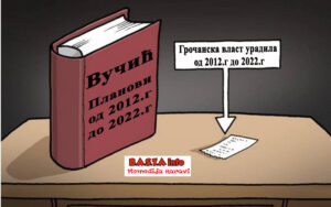 viber-slika-2022-02-19-22-07-57-259