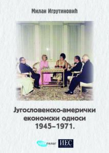Milan-Igrutinovic-Jugoslovensko-americki-ekonomski-odnosi-1945-1971