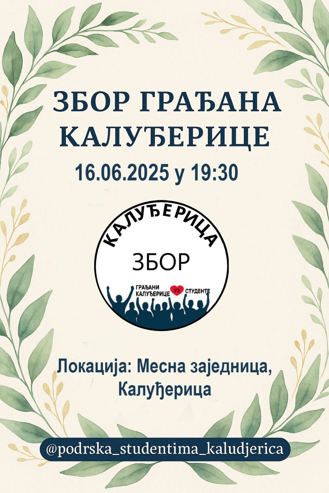 вибер-слика-2025-06-13-23-58-11-401