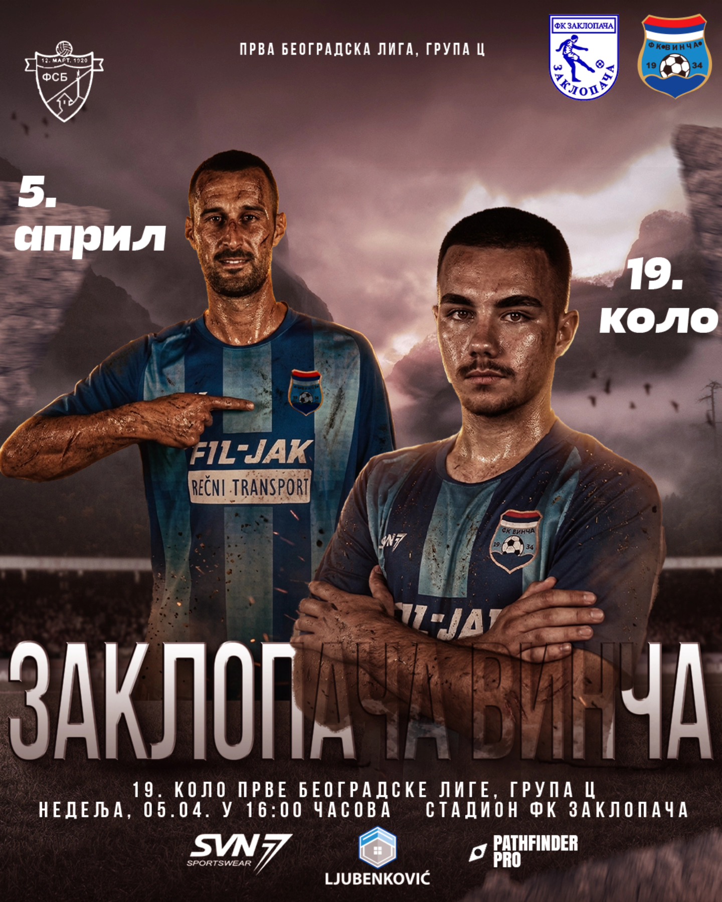 Фото: ФК Винча