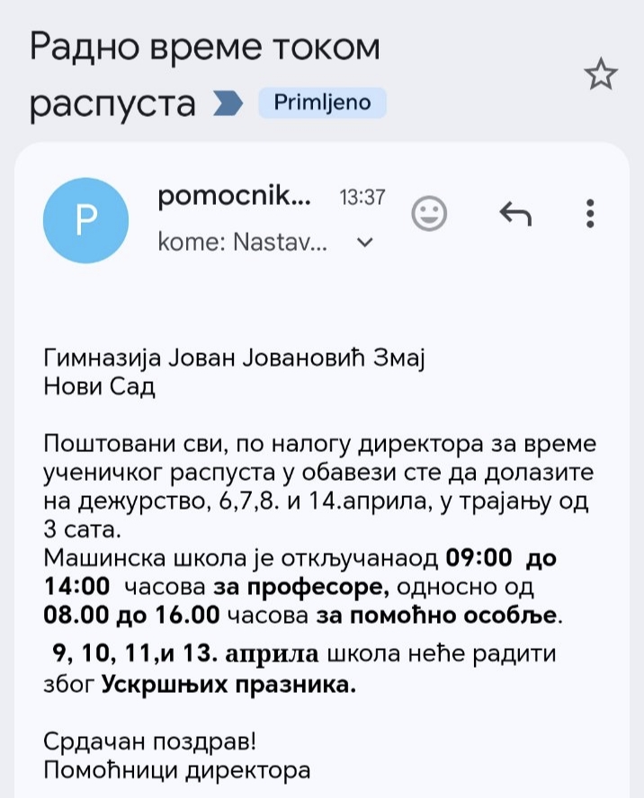 Радни-налог-директора