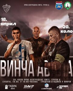 винца-фк-накава